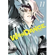 WONDANCE&mdash;熱舞青春&mdash;(11)