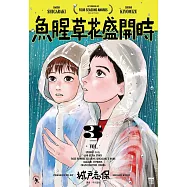 魚腥草花盛開時(03)