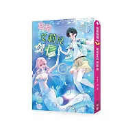 寫給艾莉兒的信：這是一場跨越時空與現實，重新書寫人魚傳說的靈魂救贖之旅。