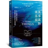 萬事萬物堪落淚：在不義橫行的時代，憤怒轉為慈悲的先知智慧