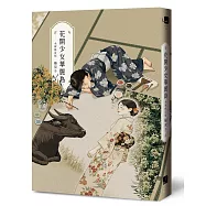 花開少女華麗島(全新修訂版)