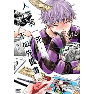 人終將一死，不如先賣畫 (6)