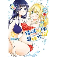 辣妹niPA想被攻陷 (6)