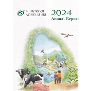 Ministry of Agriculture Annual Report(農業部英文年報)2024年