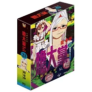 膽大黨 (首刷限定版) 21