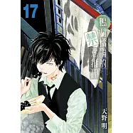 鴨乃橋論的禁忌推理(17)