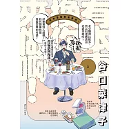 有本事換你來做啊!(03)