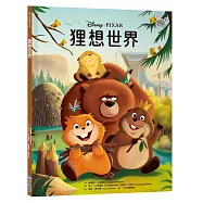 【迪士尼繪本系列】狸想世界