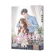 婚內熱戀