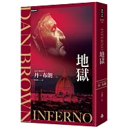 地獄(紀念新版)
