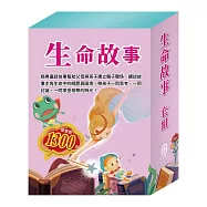 生命故事 套組：《晚安故事：青蛙王子+木偶奇遇記+放羊的孩子+醜小鴨+快樂王子+不來梅樂隊，贈 保溫保冷兩用袋》