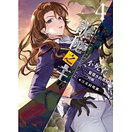 詭秘之主-不死者(04)注定的相遇