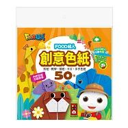 FOOD超人創意色紙