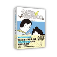 有點累但閃耀的小日子(上)