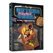 需要下酒菜的每個瞬間&mdash;各式酒飲X 100道有品味的下酒菜