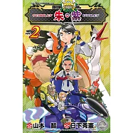 寶可夢SPECIAL 朱‧紫(02)