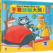 不要吵醒大熊!Don&rsquo;t Wake Bear Up!(附中英雙語QR Code音檔)