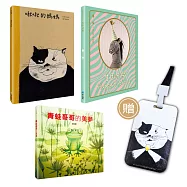 白希那多媒材繪本組3冊(加贈票卡卡套)