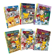 【【Minecraft英熊】塔基&福歐大冒險1-6集】(六冊)：《殭屍村的紅石祕密》、《福歐越獄大逃殺》、《暮光森林首部曲之邪惡巨蛇》、《暮光森林之不幸城堡的魔法師》、《地下迷宮的牛頭怪》、《米諾陶洛斯的復仇》