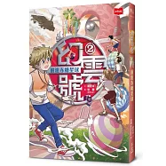 幻雲號2：前進赤糖星球