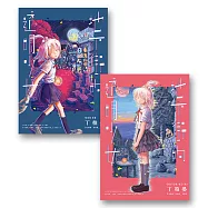 地下街的透明少女 (01-02)完