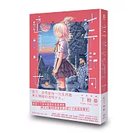 地下街的透明少女 02(完)