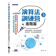 演算法訓練營|進階篇