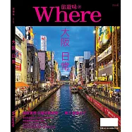 旅遊味 大阪日常