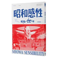 昭和感性：昭和100年特別編集
