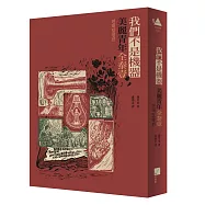 我們不是機器：美麗青年全泰壹