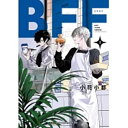 BFF-友誼長存- 1