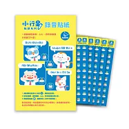 【小行星點讀系列】小行星錄音貼紙(SEL版)