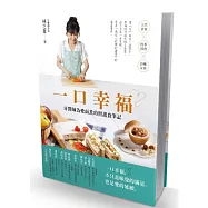 一口幸福 牙醫師為愛而煮的照護食筆記