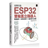 從零打造 ESP32 雙輪直立機器人：開發流程 × 演算法實作 × 操作影片全攻略