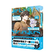 鄰居是公會成員02