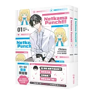 Netkama punch!!!01+02【限定版】