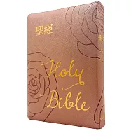 聖經-和合本(霧紫金皮面紅字拉鍊索引)