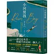 小河男孩【打敗《哈利波特》，拿下卡內基首獎】