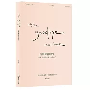 the goodbye (note) book 告別練習日記： 遺憾，是還留在過去的你自己