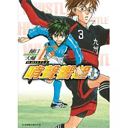 哨聲響起 愛藏版 (首刷限定版) 13