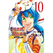 香格里拉・開拓異境~糞作獵手挑戰神作~ 10