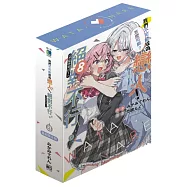 我們不可能成為戀人!絕對不行。 (※似乎可行?) (首刷限定版) 8