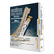 億萬富豪與他們的超級遊艇：川普跟他的好朋友，美國金權政治實錄