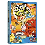 科學破案王(2)【光&熱的奇異事件簿】：神祕深海微光的現象直擊!(懂點科學就是帥!)