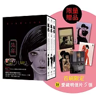 魅惑(全三冊)【限量書盒典藏‧首刷限定版】(隨書附贈獨家授權愛藏明信片5款)