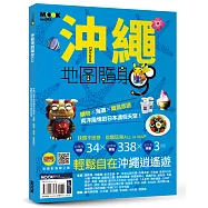 沖繩地圖隨身GO