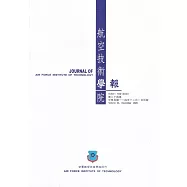 航空技術學院學報24卷
