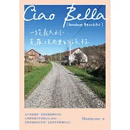 Ciao Bella (Goodbye Beautiful) 一段義大利、克羅埃西亞的旅程