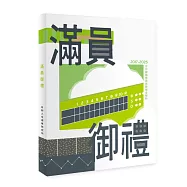 滿員御禮：2017-2025台日韓職棒票房數據全解析