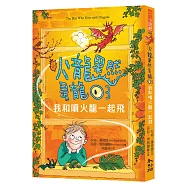 火龍果然是龍03我和噴火龍一起飛